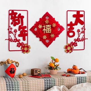 Chinese New Year Decorations 2024 Housewarming Lunar New Year Home