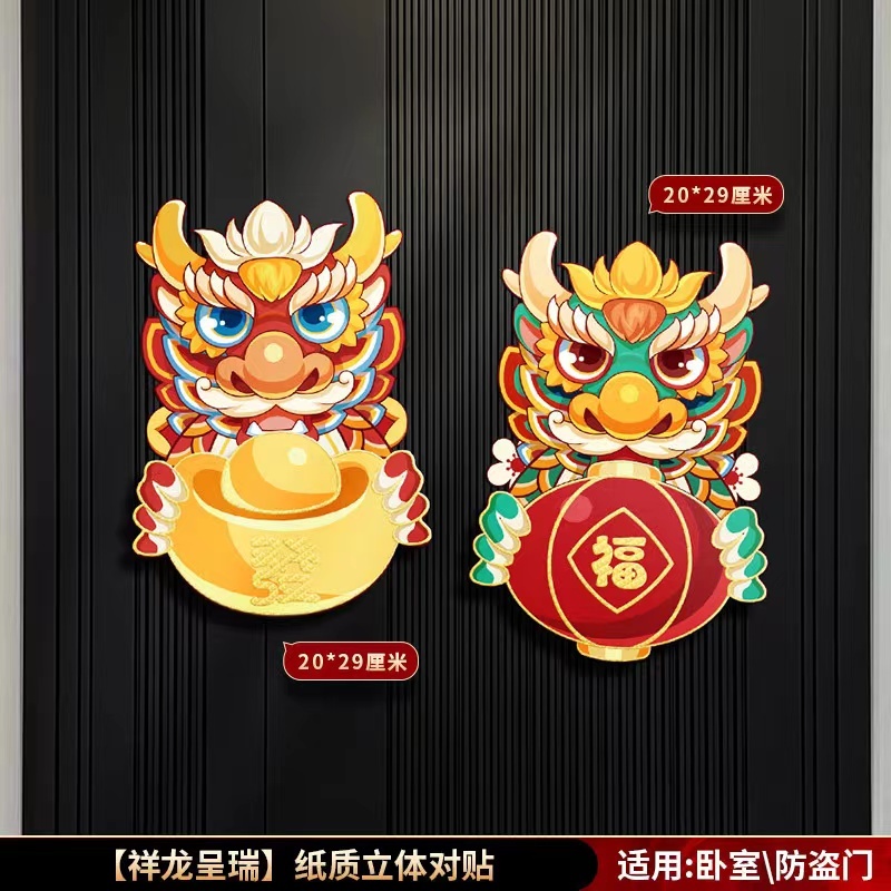 2024 New Year Spring Festival Supplies Decoration Blessing Character   Cn 11134207 7r98o Lp0y1w6c4qmvdc