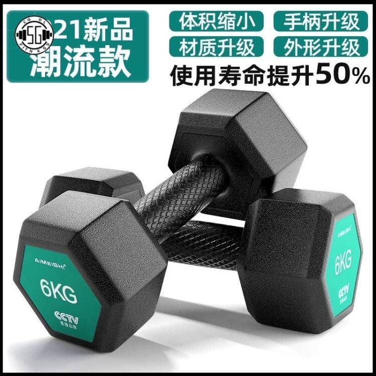 Cool Fitness Premium Dumbbell Set 10 20 30 40kg Dumbbell Household