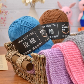 12 Colors Milk Cotton Yarn Soft Cotton Crochet Thread Baby Knitting Wool  Yarn