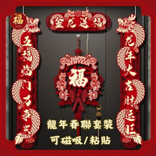 CNY Decoration1 Pair CNY Decoration 2024 New Year Decor 2024 Chinese New  Year Decorations 2024 Ins Dragon CNY Decor Door Window Wall