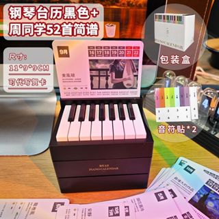  Playable Piano Desk Calendar 2024, 3D Memo Pad