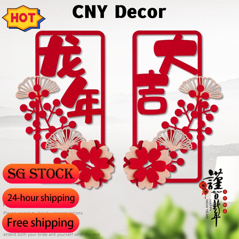 CNY Decoration 2024 SG Fast Delivery 1 Pair CNY Decoration 2024 New   Cn 11134207 7r98o Lpewttfm4wv0d2