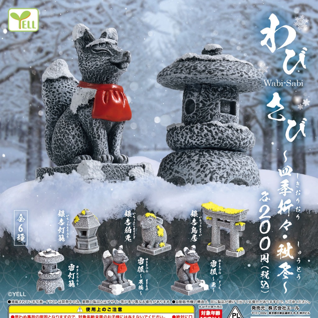 YELL capsule toys Wabi Sabi ~ Seasons ~ Autumn Winter cute kawaii stone ...