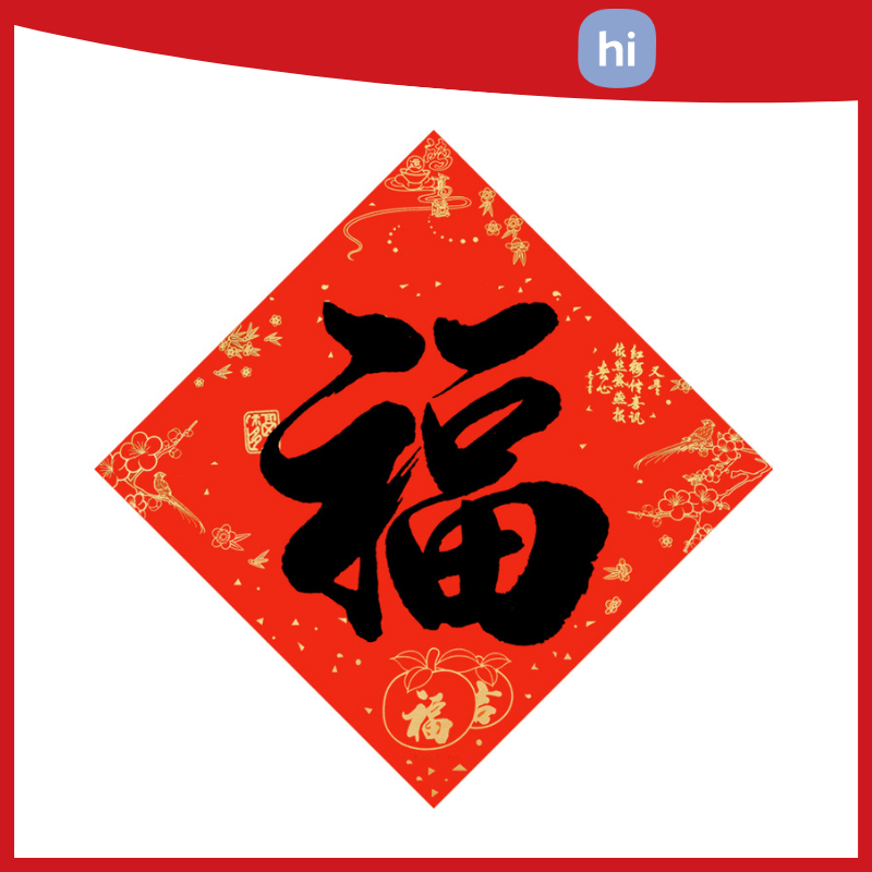 HI HOMES Lucky Word Door Sticker Spring Festival 2024 New Year Window ...