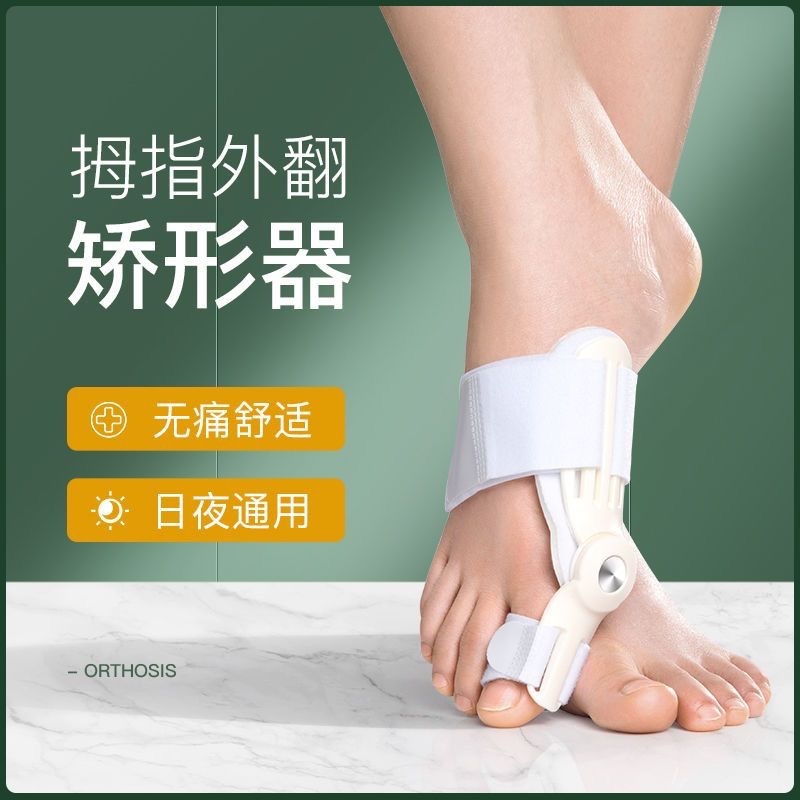 Hallux Valgus Corrector Curved Split Toe Angle Adjustment Powerful ...