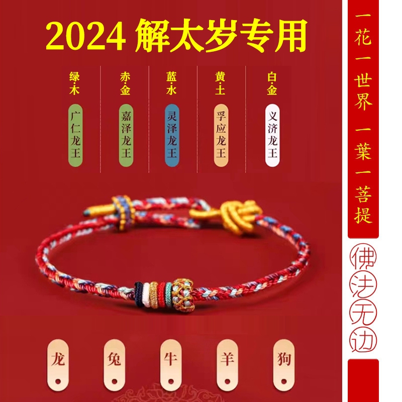 Year Of The Dragon Mascot 2024 Year Of The Dragon Benming Year   Cn 11134207 7r98o Lpnh3hxe4k2if1