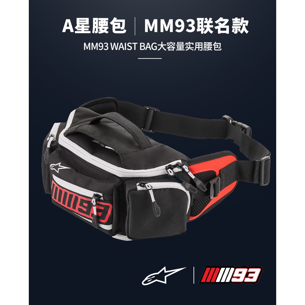A Star Waist Bag Alpinestars MM93 Maquez Joint Style Chest