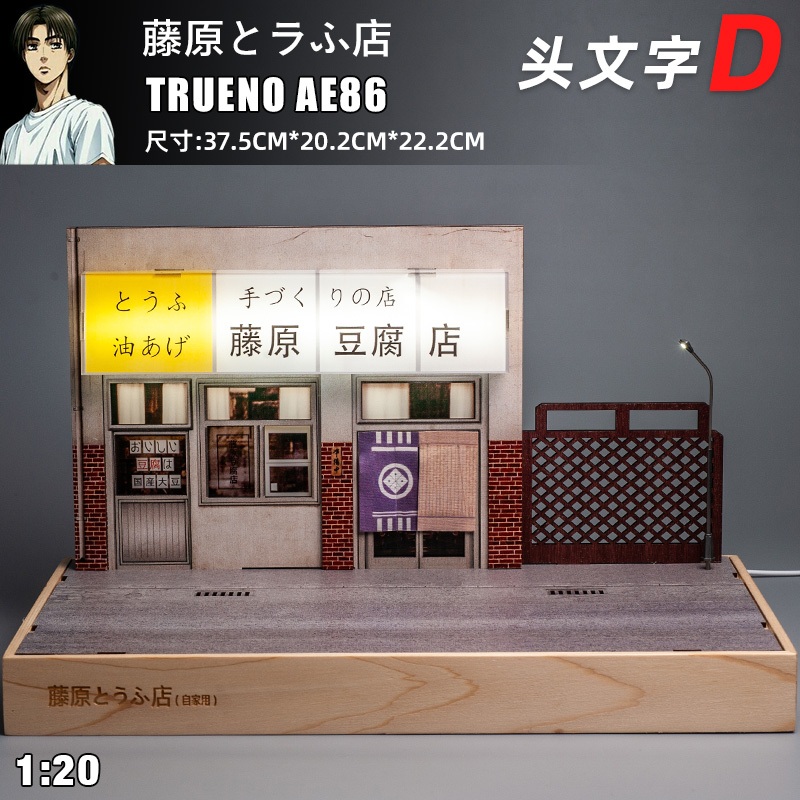 1:24 Initial D Fujiwara Tofu Shop Street View Toy Parking Lot