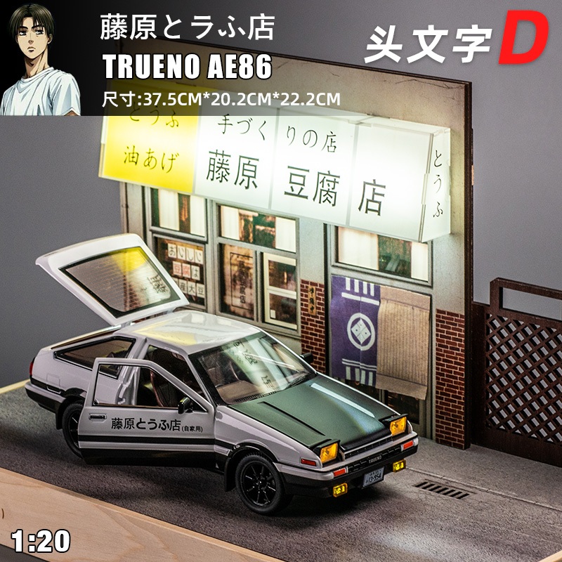 1:24 Initial D Fujiwara Tofu Shop Street View Toy Parking Lot