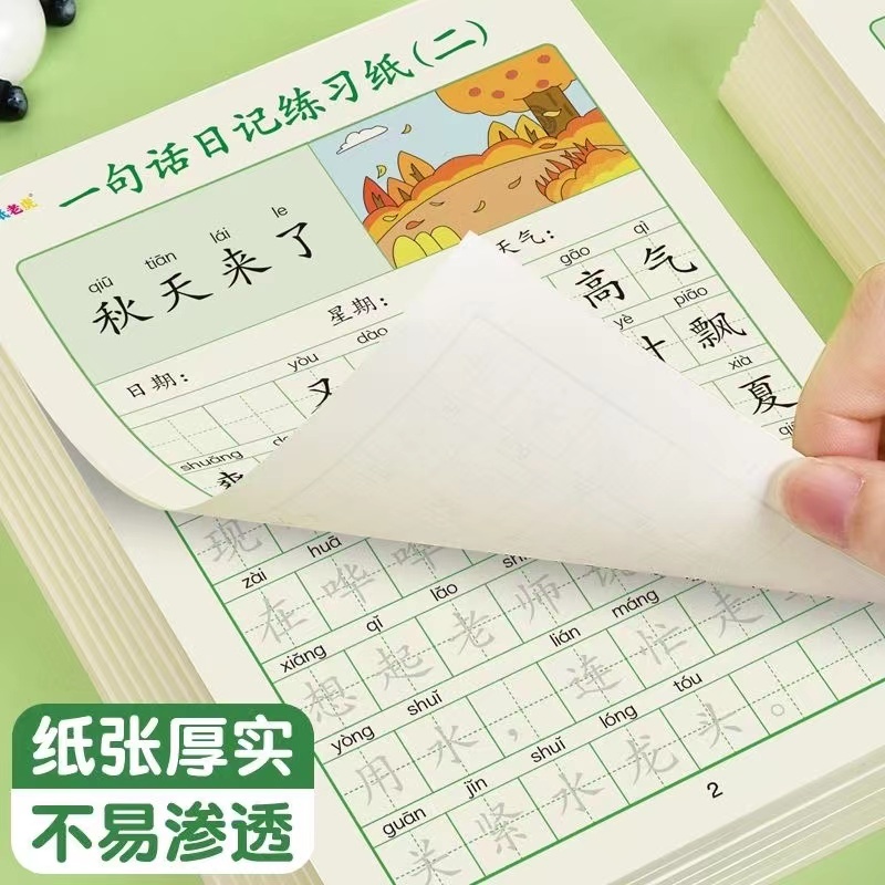 【2 Books】Children Chinese Characters Tracing Book Hanyu Pinyin One ...