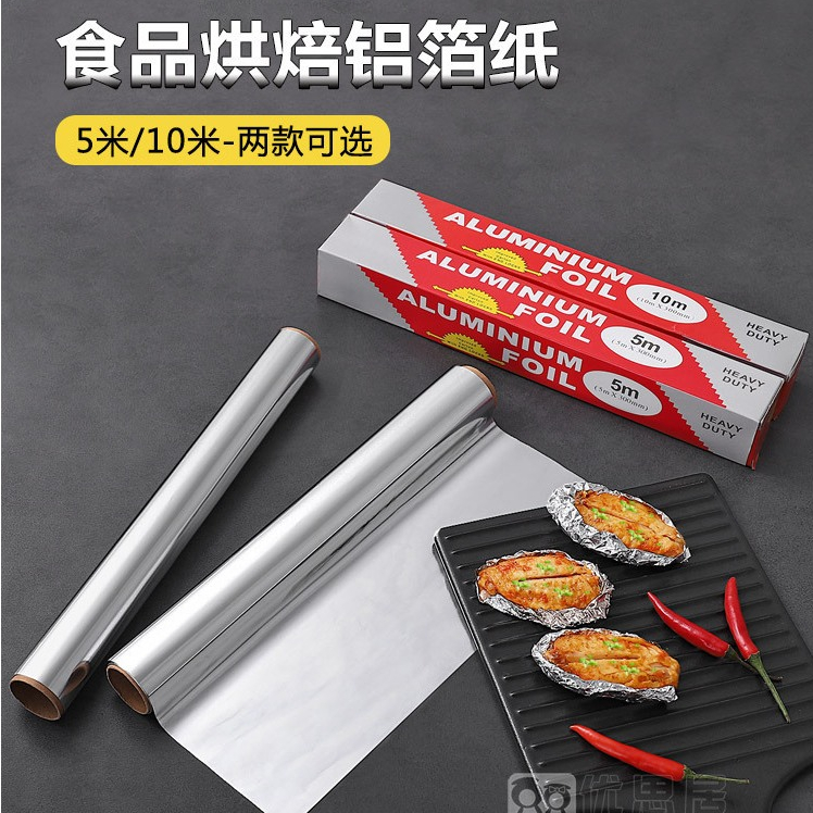 Thickened Tin Foil Disposable Kitchen Baking Aluminum Foil Barbecue