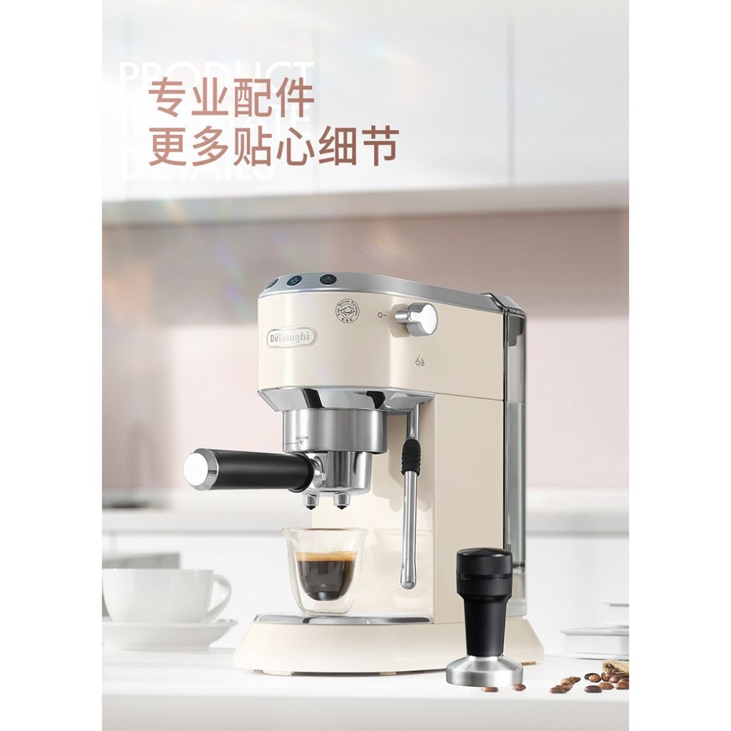 Delonghi coffee machine cream hotsell