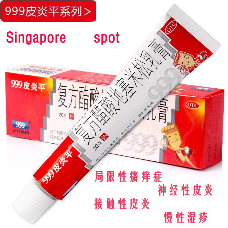 999 39 dermatitis Ping Compound Acetate Floor Plug Rice Pine Cream ...