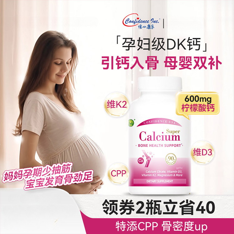 Buy 2 Get 1 Free Confidence USA Pregnant Calcium Citrate 600mg and