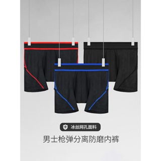 3 pairs of bullet-type separate men's ice silk underwear Modal