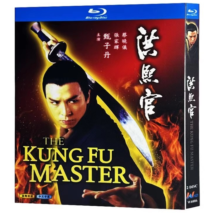 Blu-ray Hong Kong Drama / The Kung Fu Master / 1080P Full Version ...