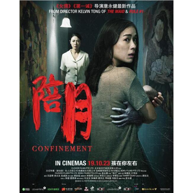 2023 Singapore Movie DVD Accompanying Month Confinement Lin