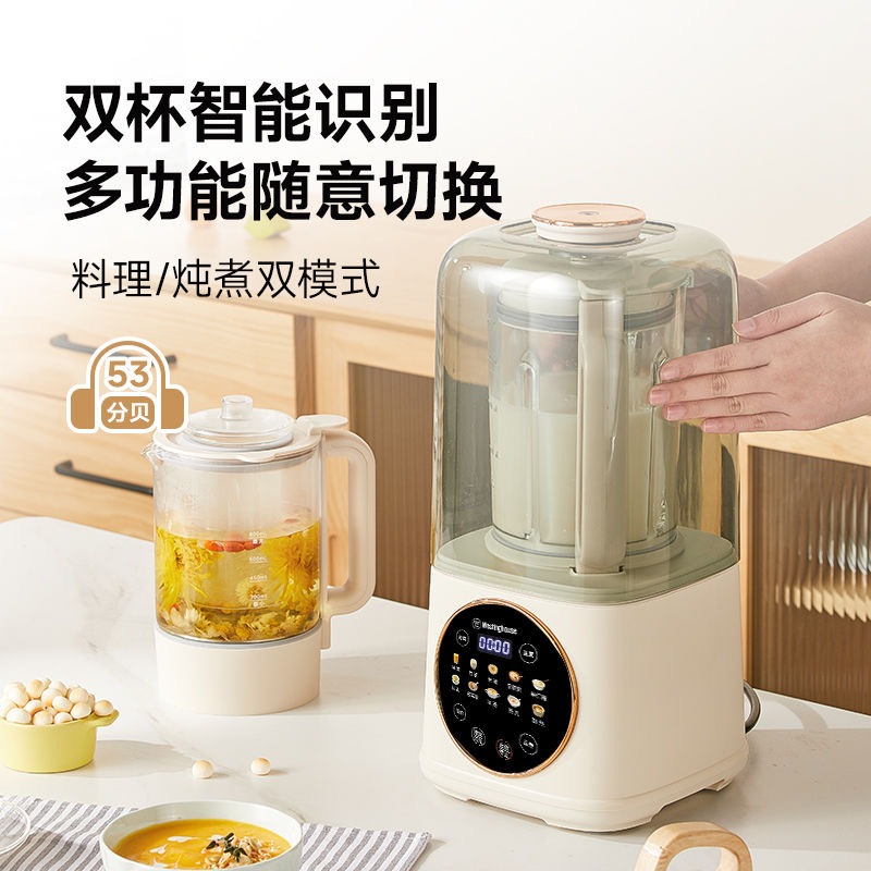 Westinghouse Multifunctional Wall Breaker Pro7 Household Automatic