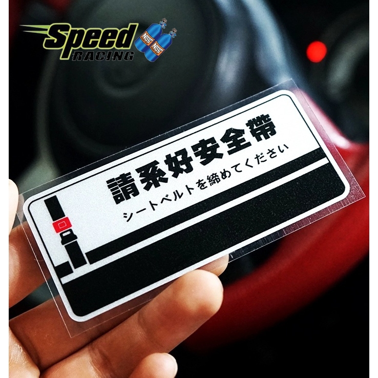 1 Pcs Speed Racing Car Sticker JDM Japanese Kanji Initial D Drift Turbo ...