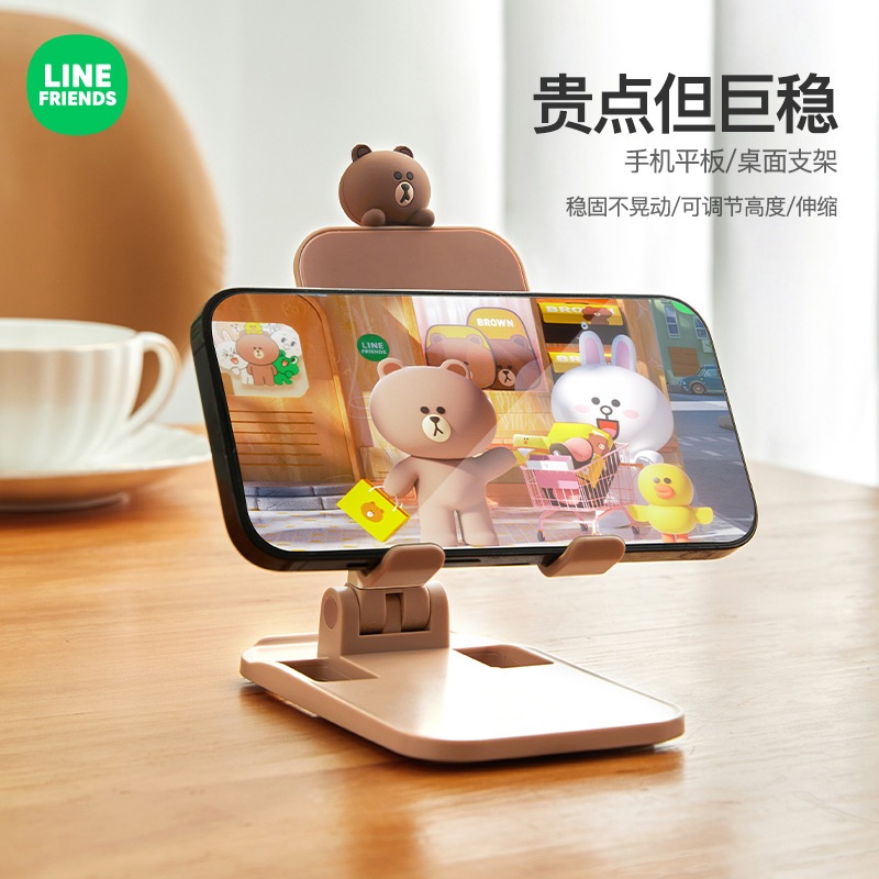 Line Friends Cartoon Mobile Phone Stand Desktop Adjustable Lifting ...