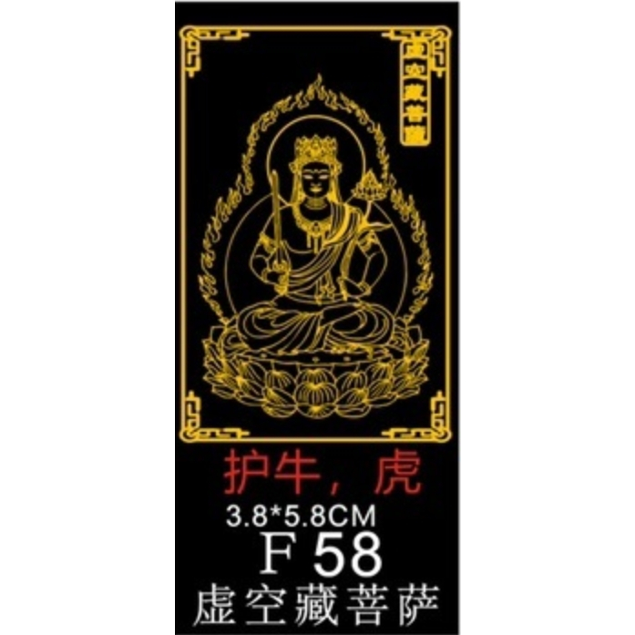 道家开光灵符】Fortune Metal Sticker 手机金属符贴招财转运/偏