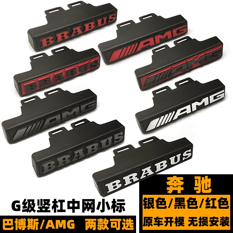 Mercedes-benz G-Class BRABUS Car Logo G63 G350 G500 G800 G900 Modified ...