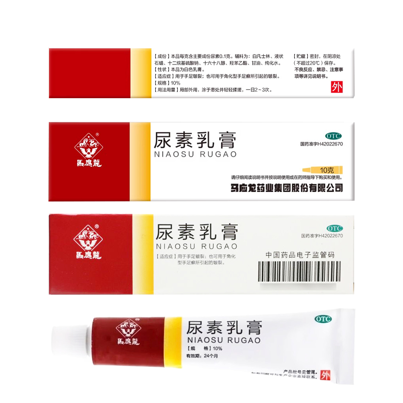 Ma Yinglong Urea Cream 10g Skin Keratin Hand Foot Cracked Cream Dry