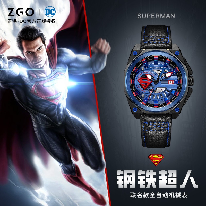 ZGO x Batman Marvel Square Watch Male Student Mechanical ...