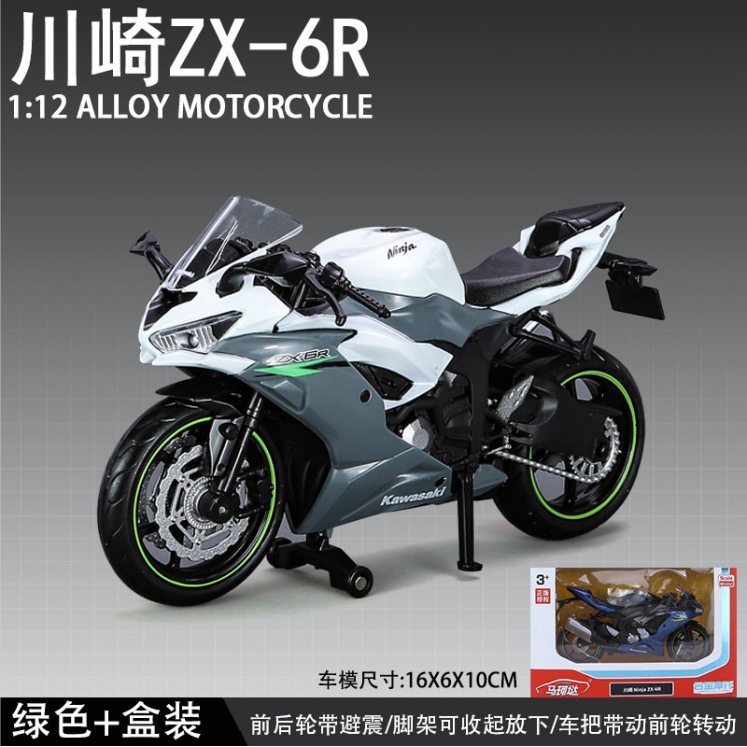 RMZ CITY 1:12 Scale Motor BMW Kawasaki Suzuki Yamaha Honda Aprilia