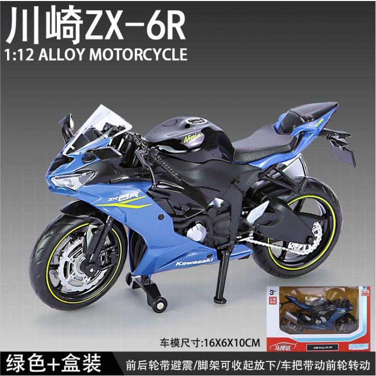 RMZ CITY 1:12 Scale Motor BMW Kawasaki Suzuki Yamaha Honda Aprilia