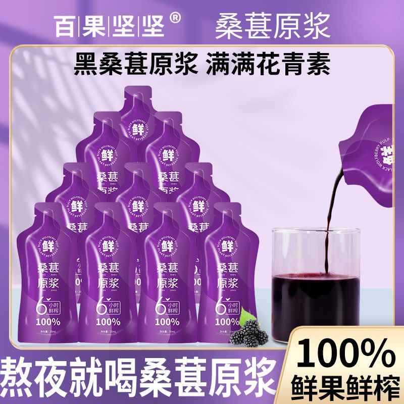 [Healthy Tea bag] mulberry Original Pulp Concentrated 15ml * 10pcs 100% ...