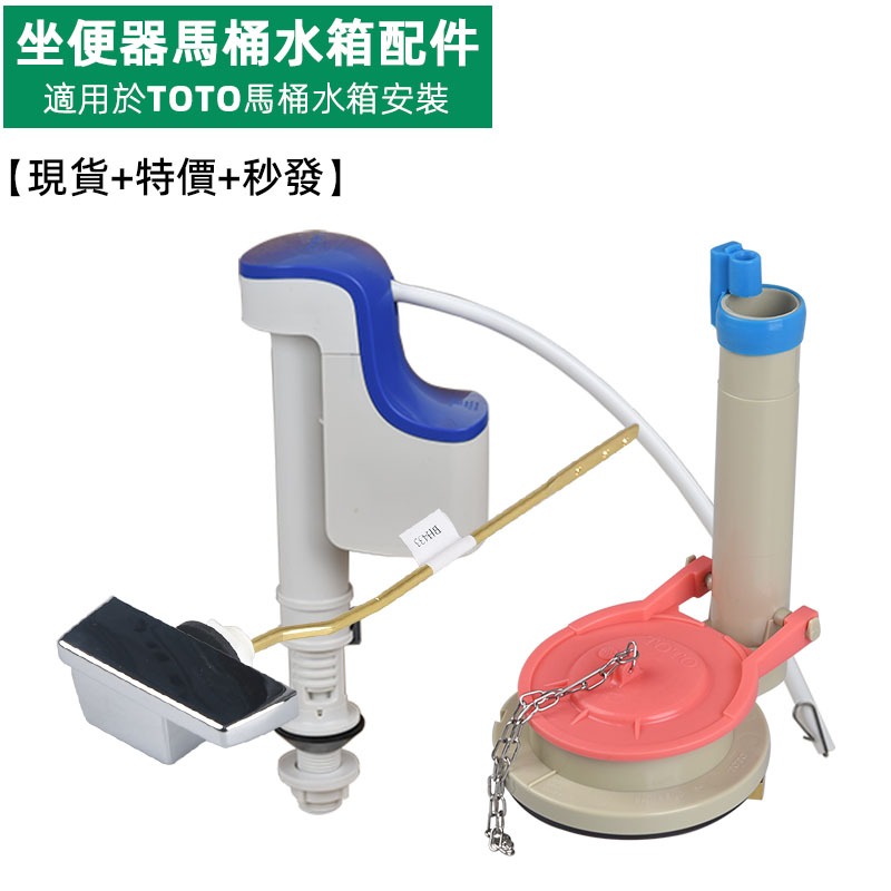 Juntocw870b Toilet Tank Parts Water Inlet Valve Water Inlet Drain Valve ...