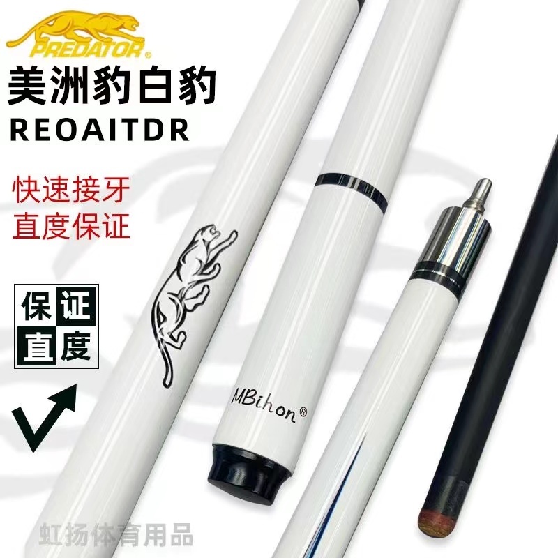New Snow Leopard Billiard Cue Small Head Snooker Set Black Eight Billiard Cue Handmade Cue