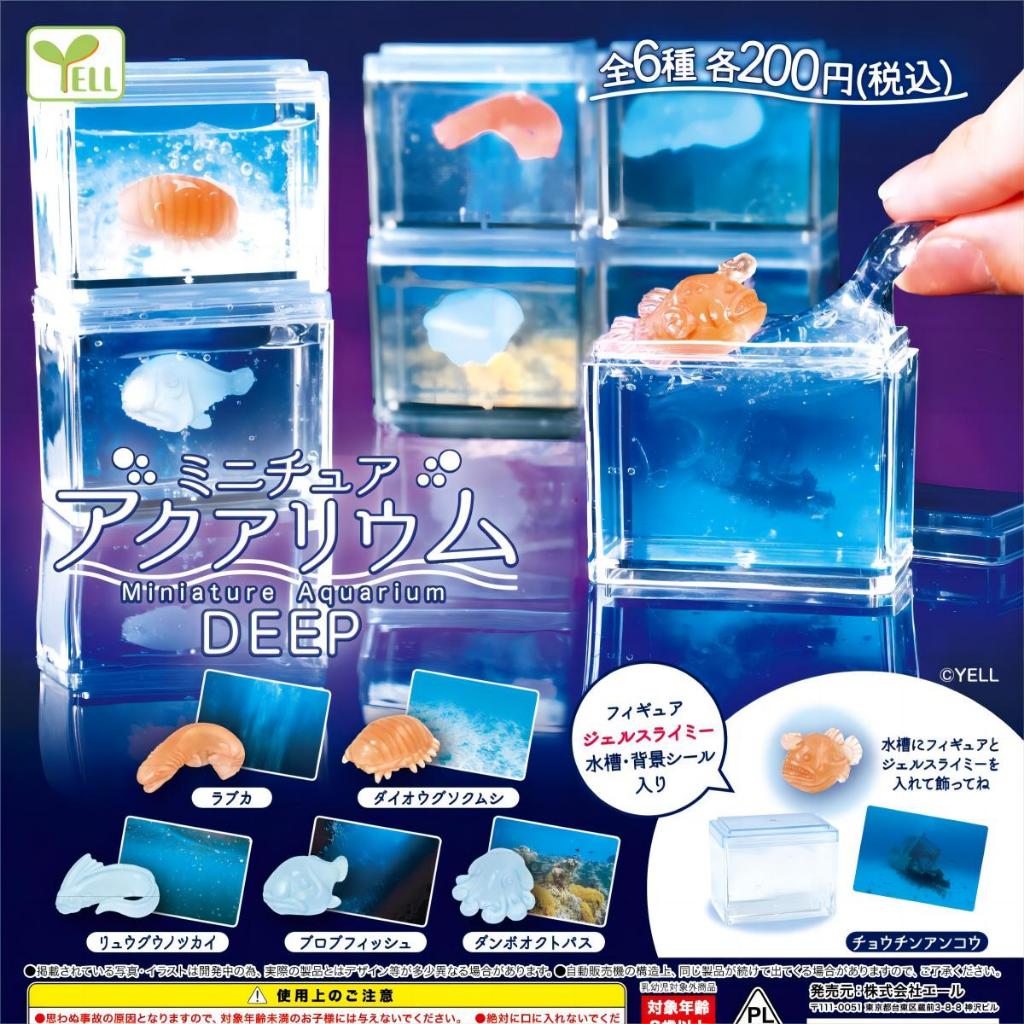 Yell miniature aquarium DEEP capsule toys deep sea creatures Frilled ...