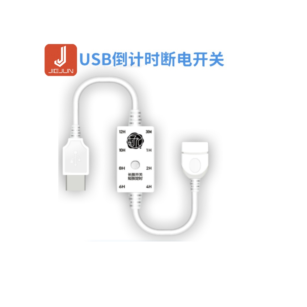 USB switch countdown timer automatic power off switch power tank ...