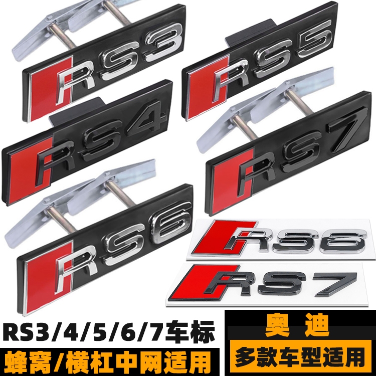 Audi RS3 RS4 RS5 RS6 RS7 Car Logo Front Grille Logo Modified Honeycomb ...