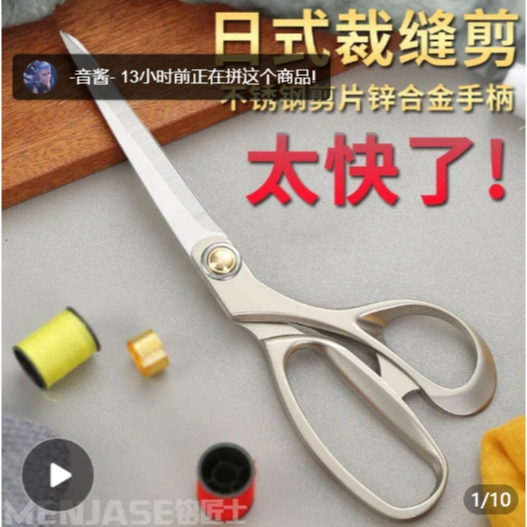 Stainless steel Japanese tailor scissors clothing cutting cloth special ...