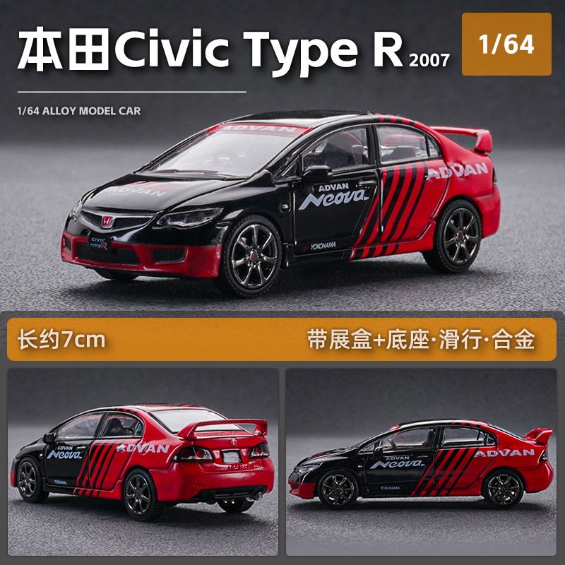 DCT 1/64 Honda Civic Type-R FD2 Diecast Car Toys for Boys Birthday