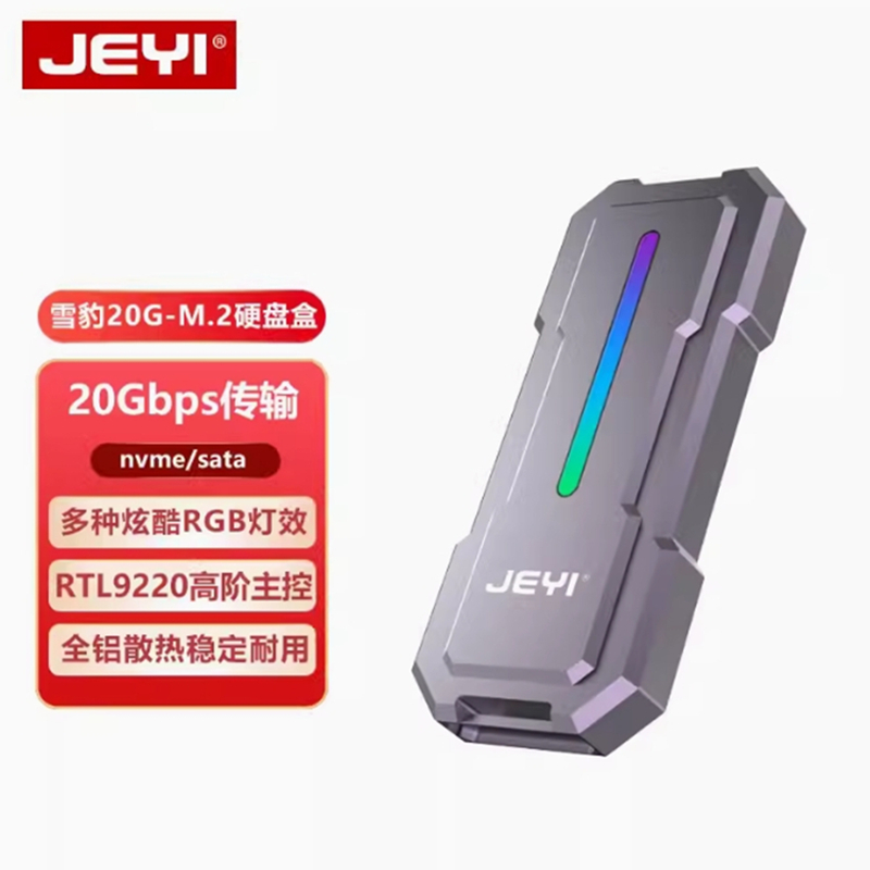 Computer Snow Leopard 20G Hard Disk Box nvme/sata Dual Protocol Mobile ...