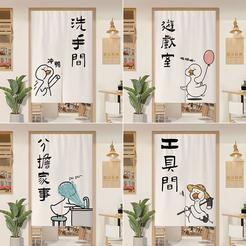 Cartoon Cute Duck Bedroom Bathroom Partition Curtain Perforation-Free ...
