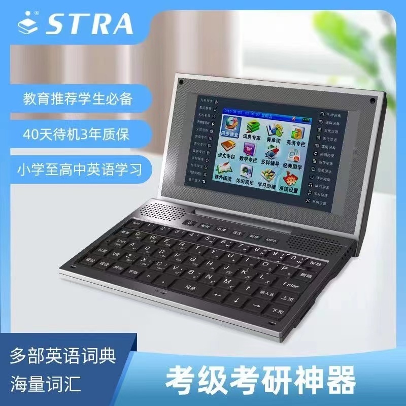EnglishChinese Electronic Dictionary English Word Learning Machine
