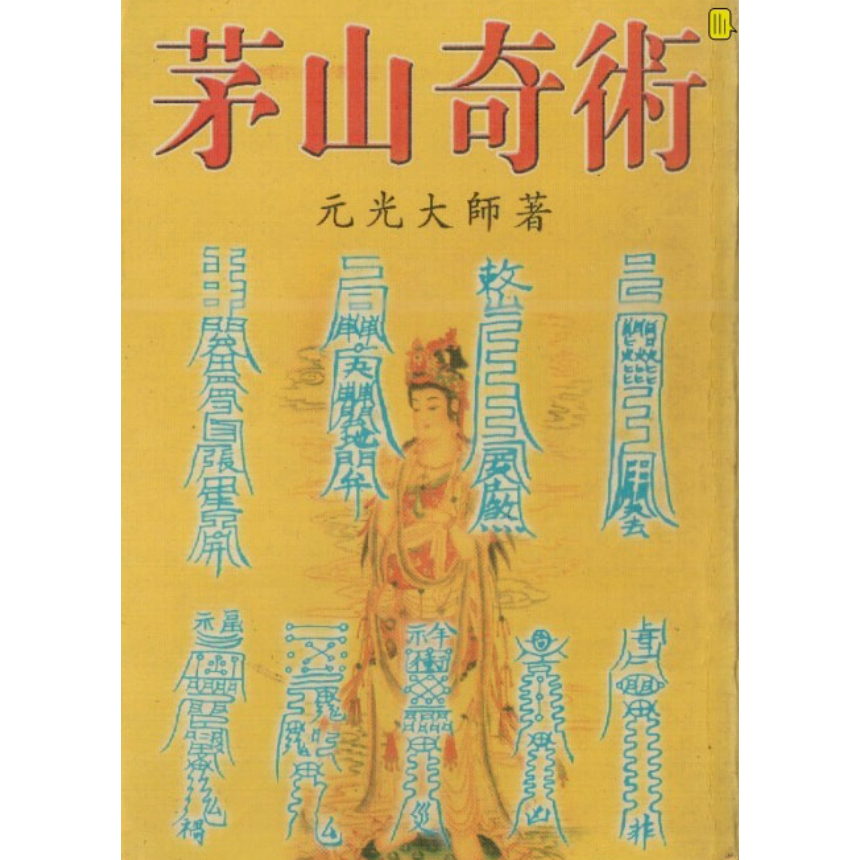 Amazon.co.jp: 仏教書『梵鐘蟠圍 道成寺霊蹤記』全5巻揃い 寛延3