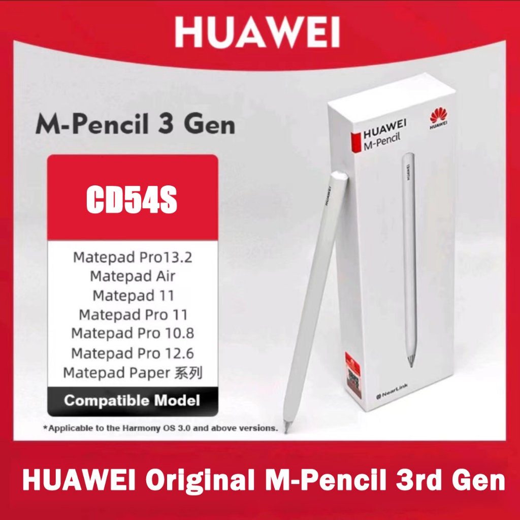 HUAWEI MatePad Paper M-Pencil 【公式通販】