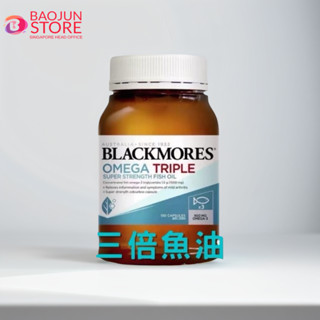 AUS Import Blackmores Omega Triple Concentrated Fish Oil 150 Capsules Shopee Singapore