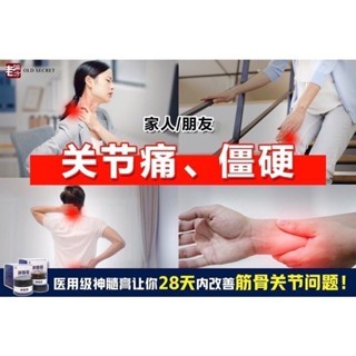 Jointment God Marrow Cream 30g Shoulder Neck Pain/Wrist Pain/Sitting ...