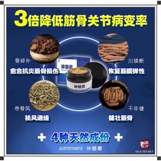 Jointment God Marrow Cream 30g Shoulder Neck Pain/Wrist Pain/Sitting ...