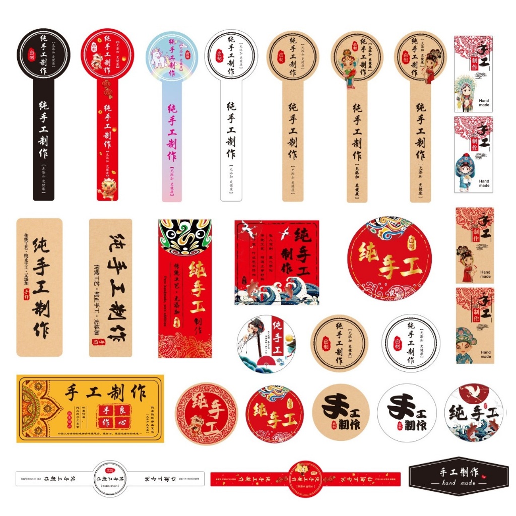 37 Styles Handmade Sticker Label 纯手工制作贴纸 Handmade Homemade package ...