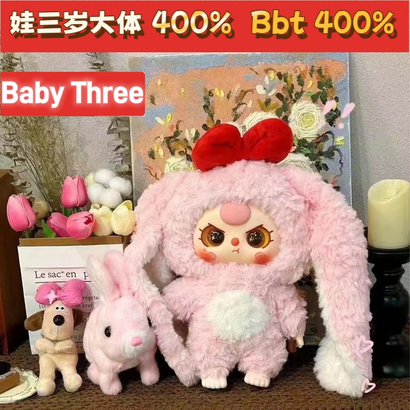 Baby Three 400% Series Vinyl Face Blind Box Plush | Shopee Singapore