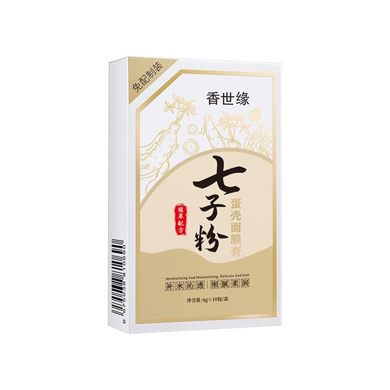 Ready Stock】正品七子粉蛋壳面膜膏淡斑收缩毛孔去黄净颜清洁抗皱补水
